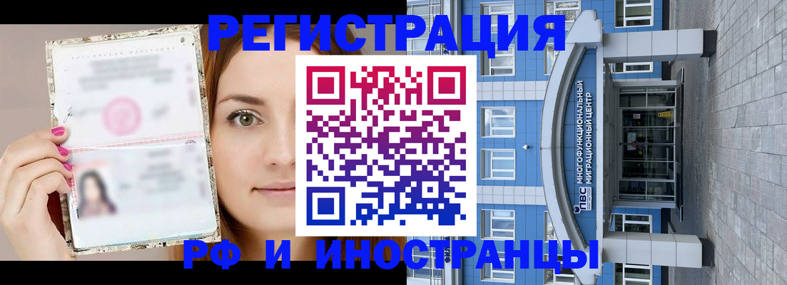 прописка от собственника в Бронницах