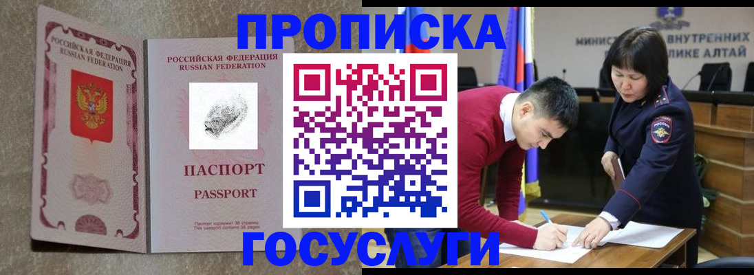 прописка гарантия в Бронницах