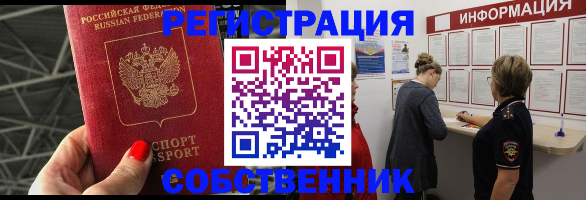 временная регистрация гарантия в Бронницах